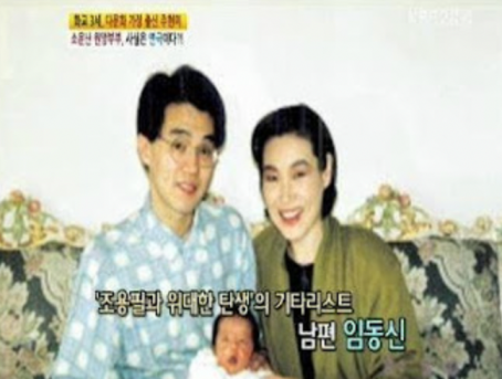 주현미 임동신