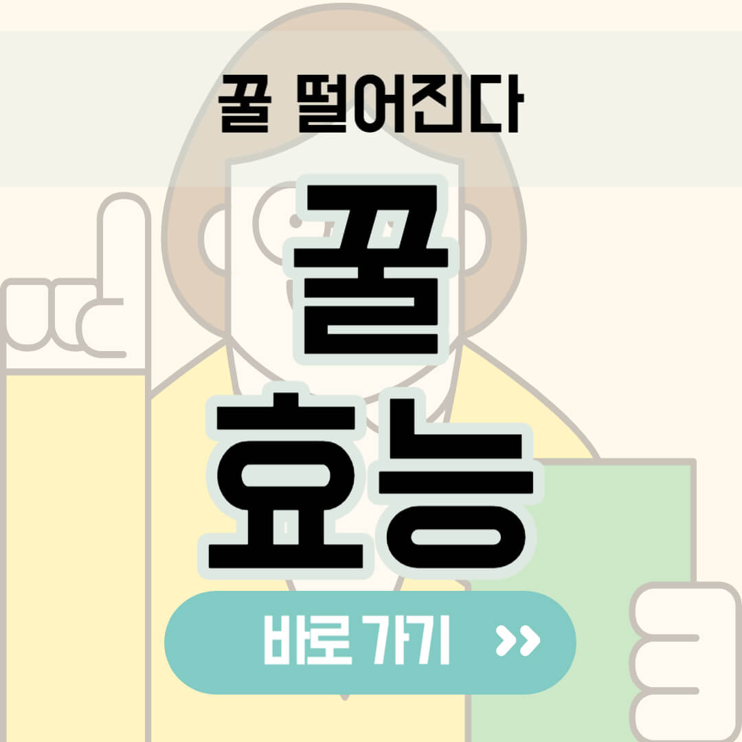 꿀 효능 썸네일
