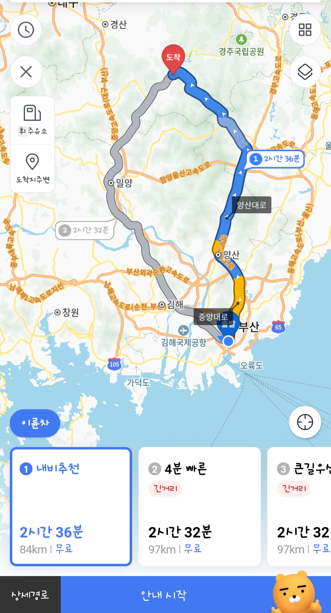 목적지까지