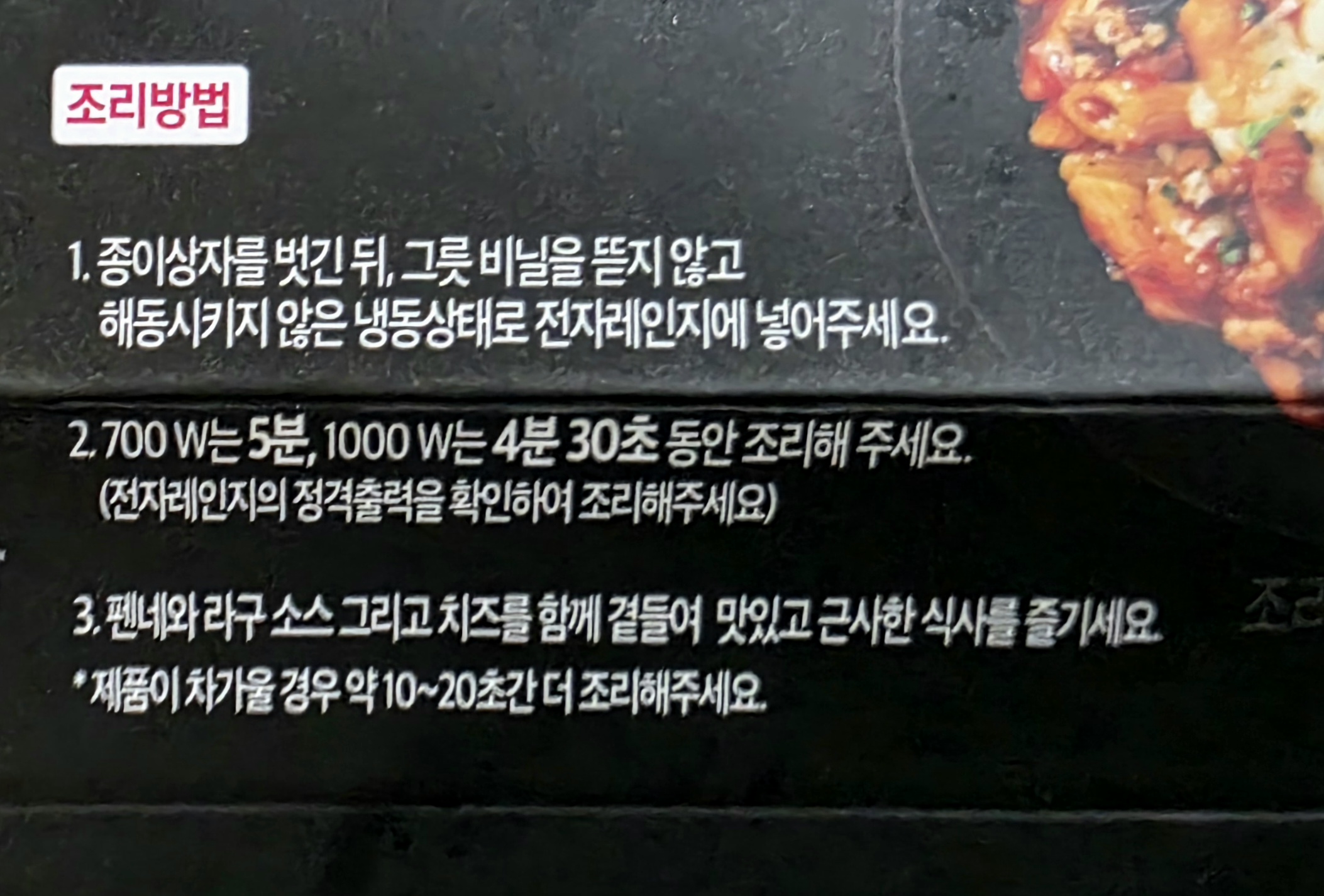 비닐-째-데웁니다.