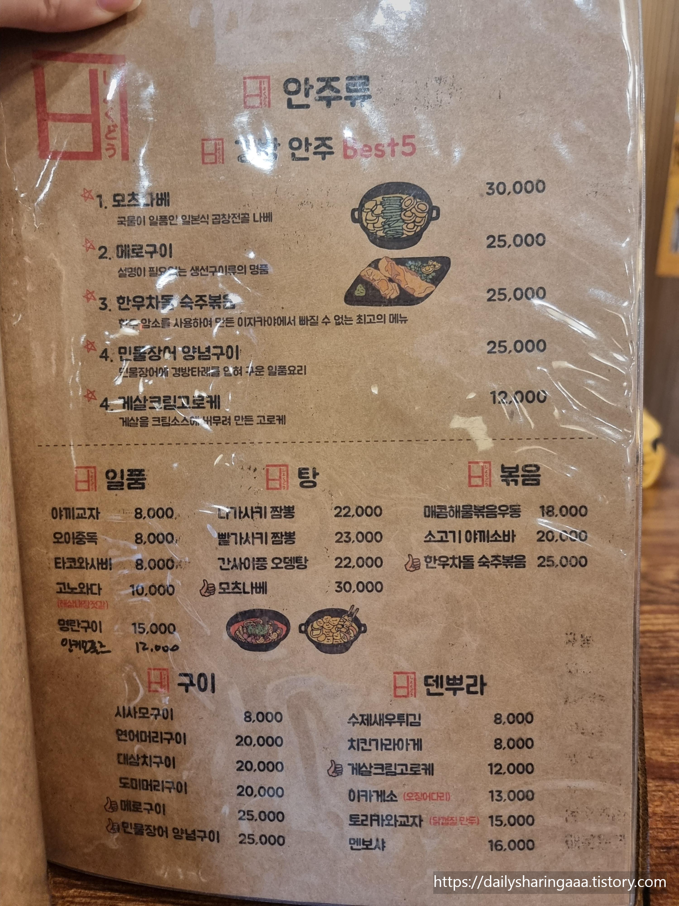 인천_청라_경방식당_메뉴판3