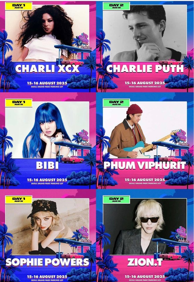 원유니버스 페스티벌 라인업