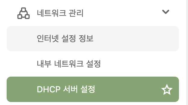 아이패드로 맥 원격 접속 화면 제어 방법 이미지 12