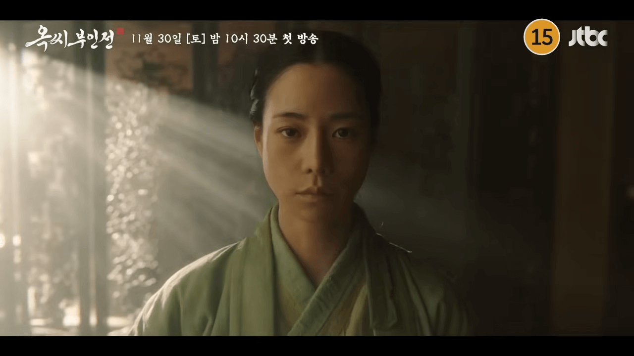 옥씨부인전-구덕이