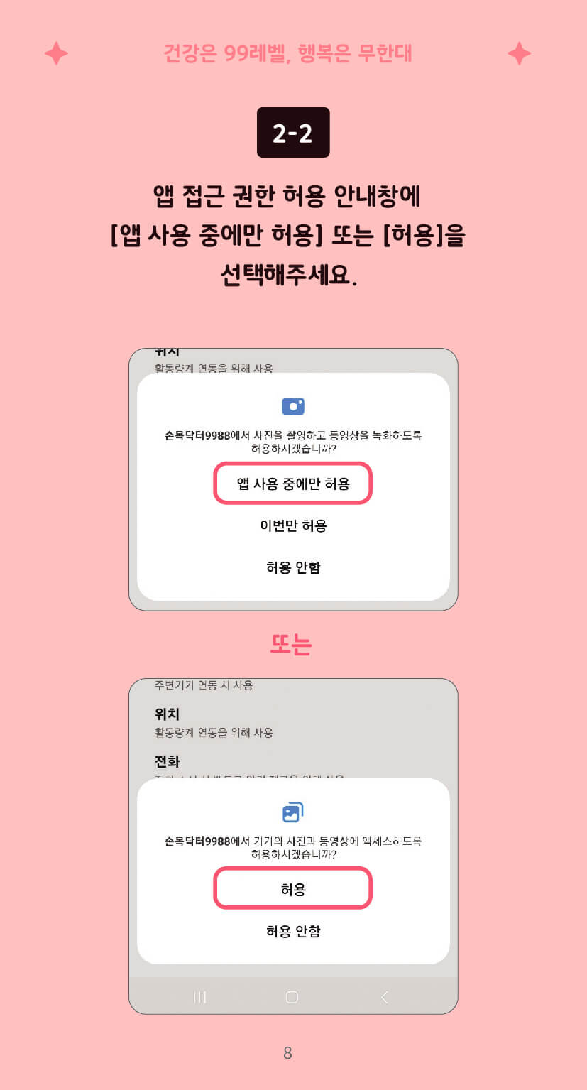 2024 손목닥터 9988 회원가입 방법 설명 끝판왕 (서울시민&amp;#44; 외국인&amp;#44; 학생&amp;#44; 서울 소재 직장인 및 자영업자)