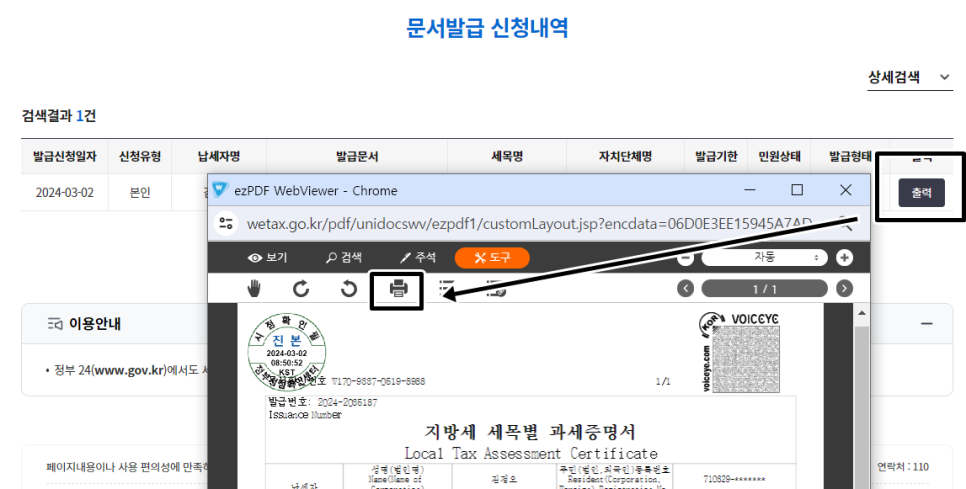 출력
