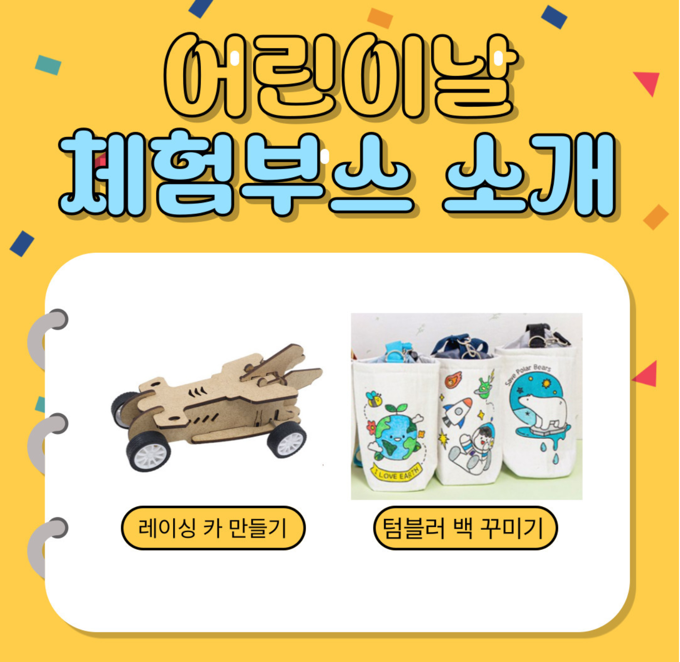 별빛달빛어린이축제