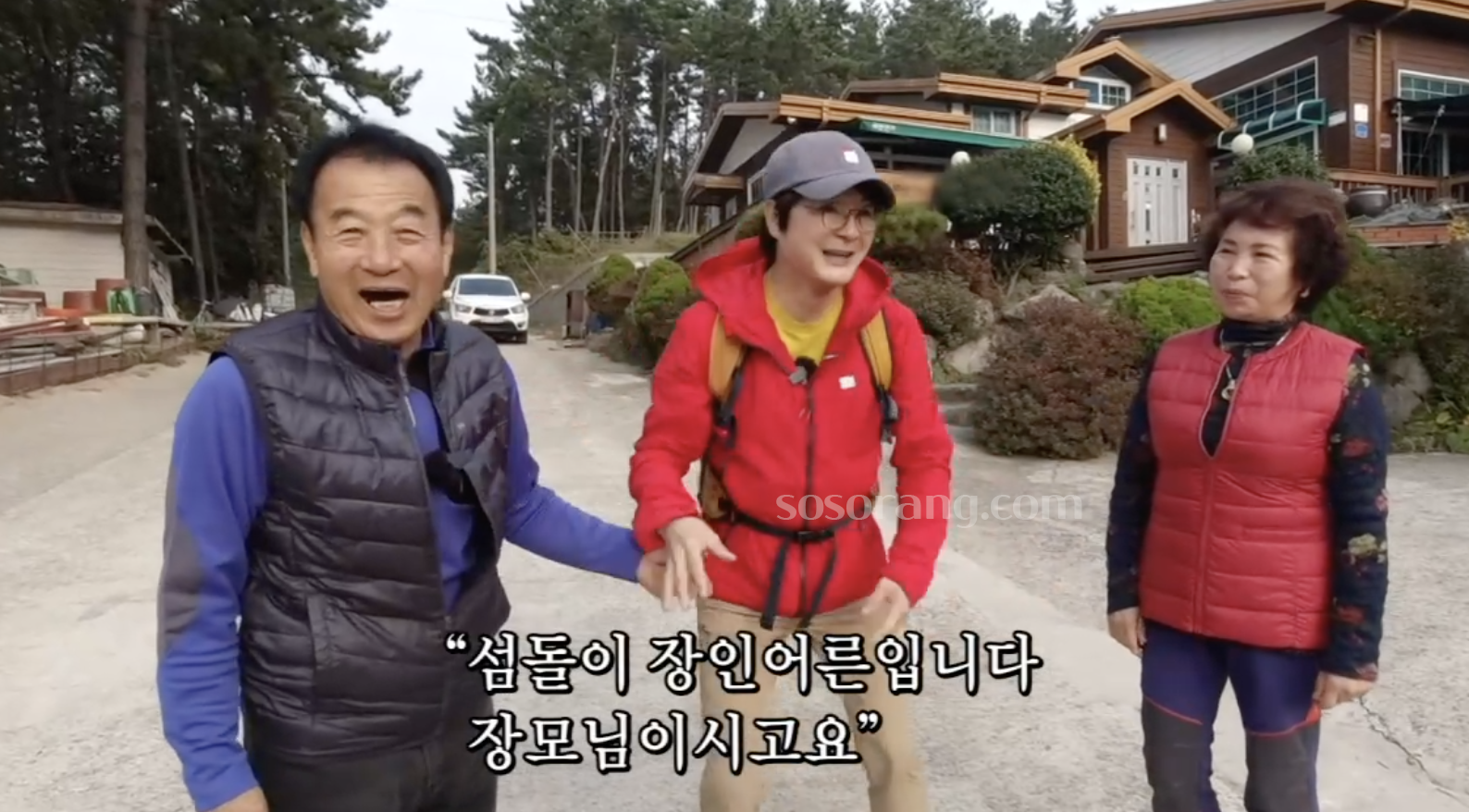 인간극장에 출연한 최석구와 장인 장모님 모습