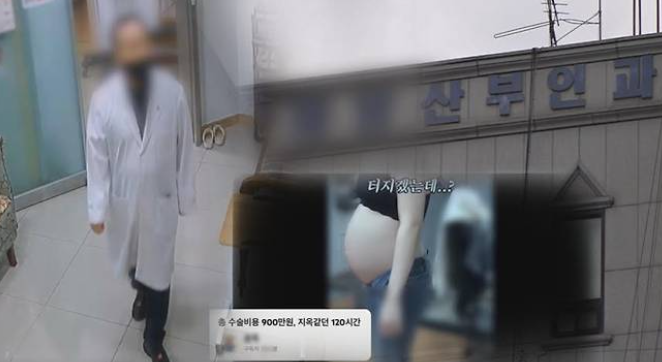 그것이 알고 싶다 살인병동