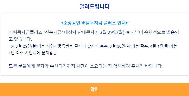 4차재난지원금-공식홈페이지-안내-팝업창