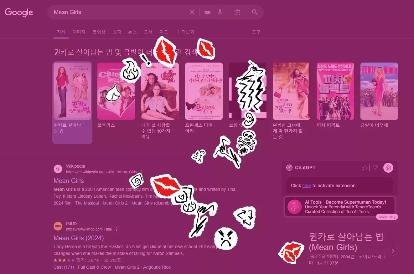 영화와 관련된 구글의 재미있는 이스터에그 모음 캡처 4