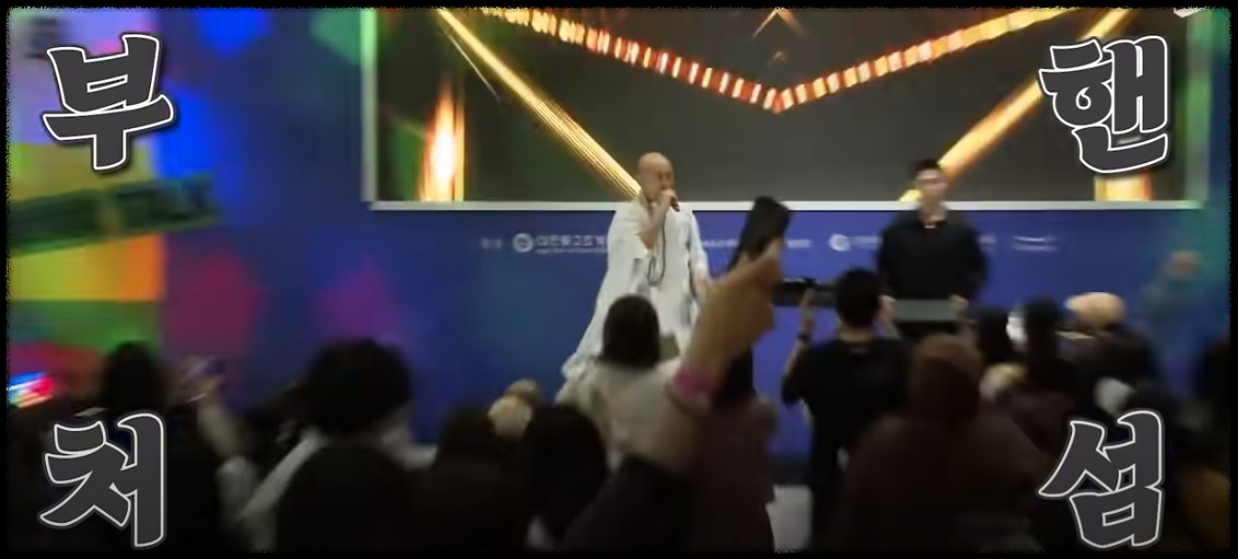 뉴진스님 &amp;#39;부처핸섬&amp;#39;으로 뜨겁게 달군 2024 서울국제불교박람회