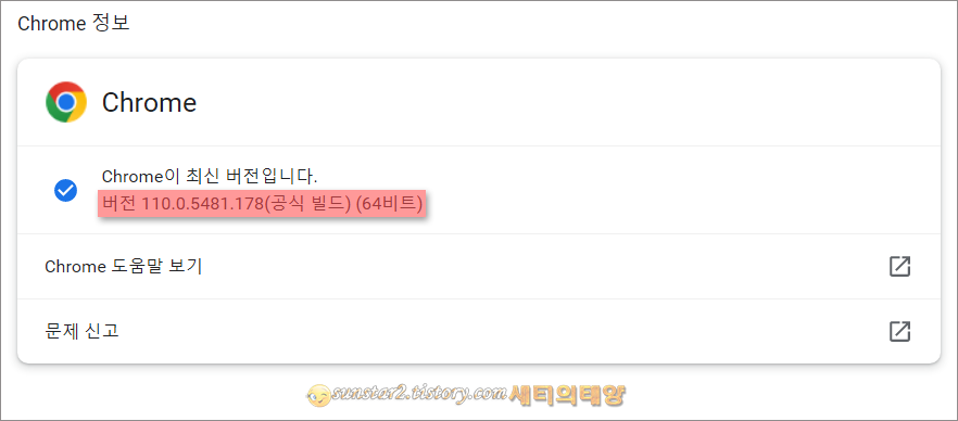 메모리 세이버 탑재로 속도가 빨라진 구글 크롬_1