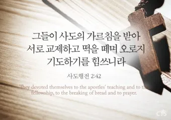 사도행전 2장 제자들의 성령 묵상_6