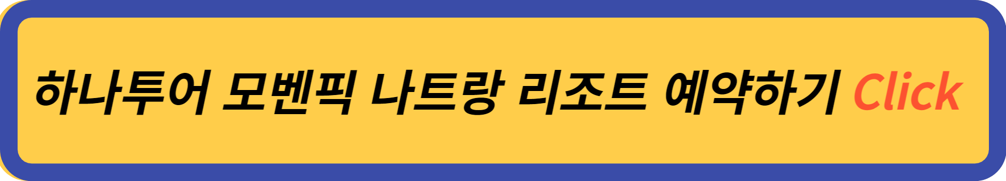 모벤픽나트랑