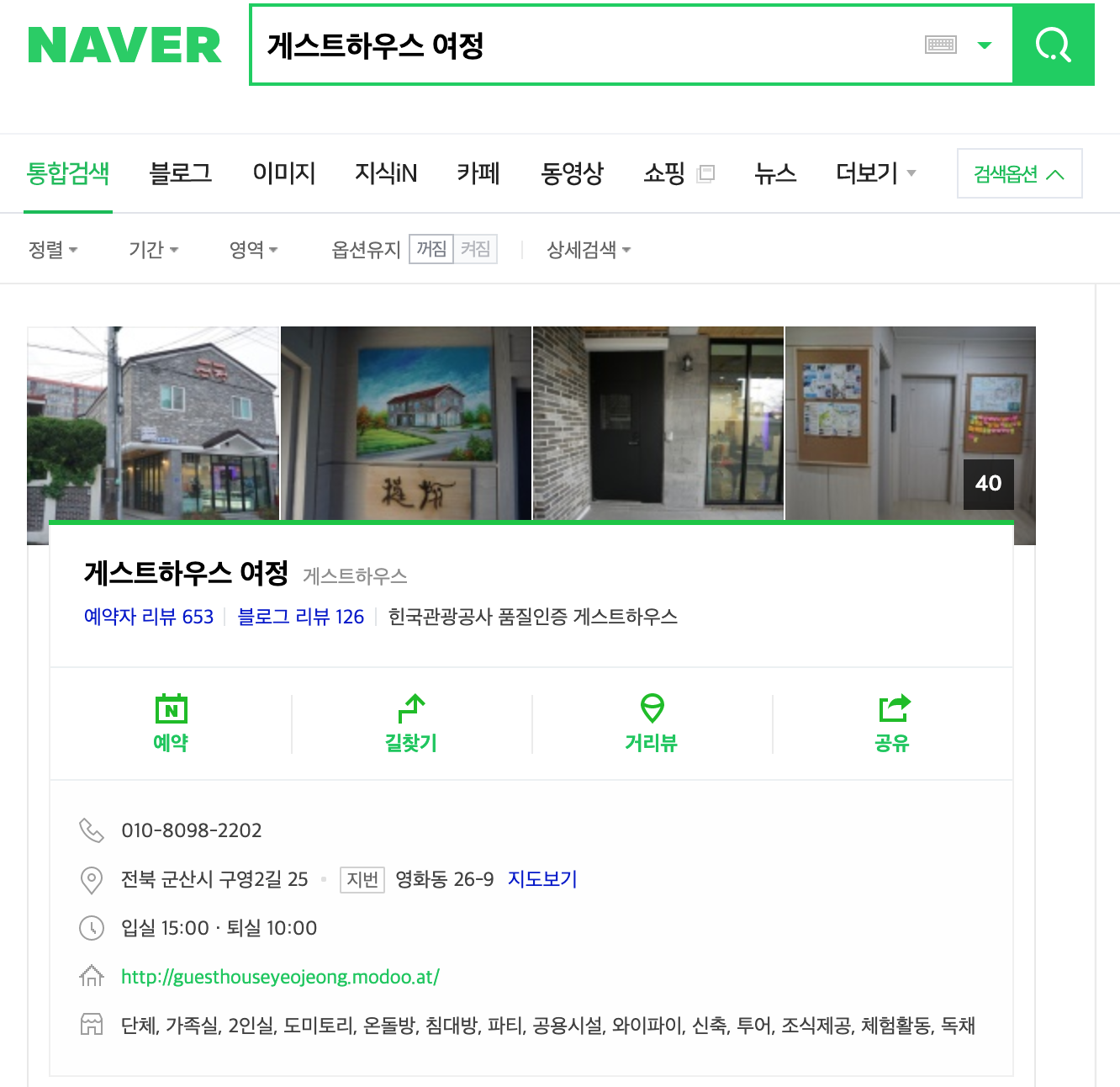 “한국관광_품질인증_숙소_9”