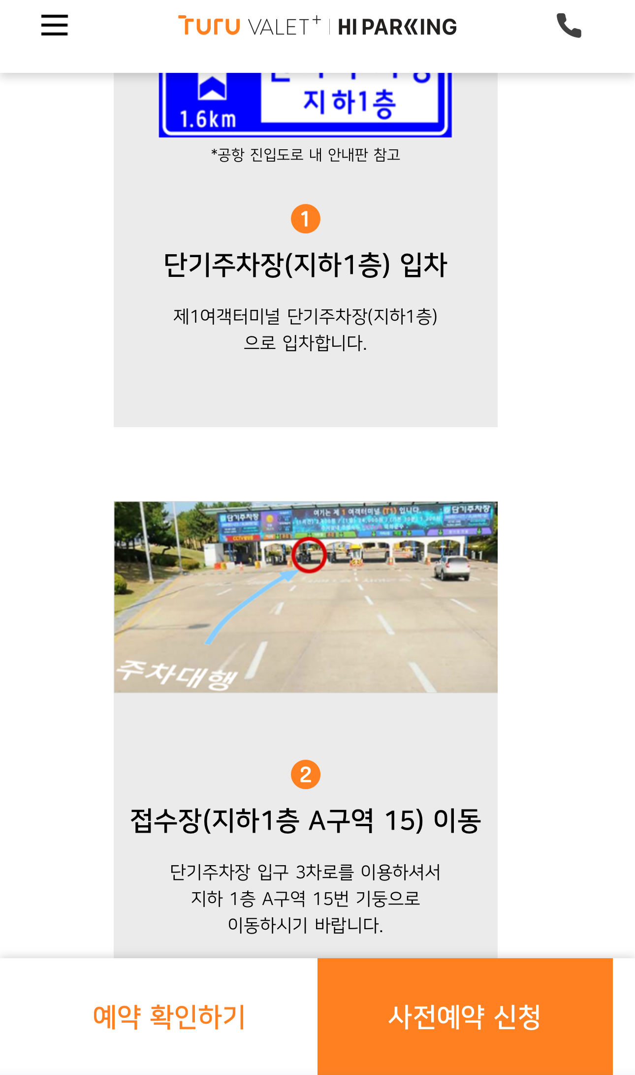 단기주차장 지하 1층 A구역 15로 이동