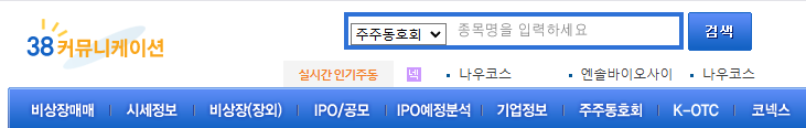상장폐지-후-정리매매-방법-38커뮤니케이션-이용법