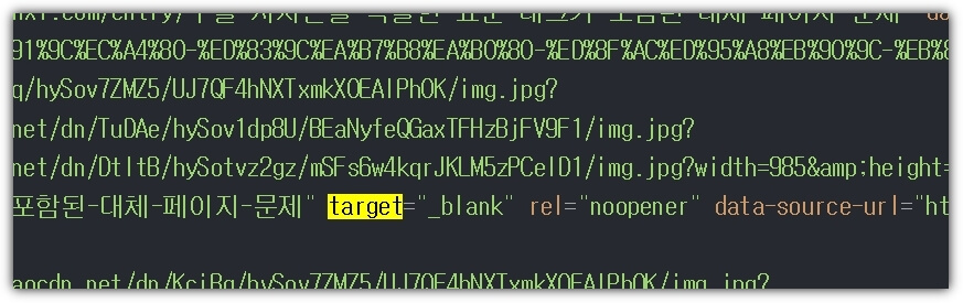 이전-발행-글-html-편집