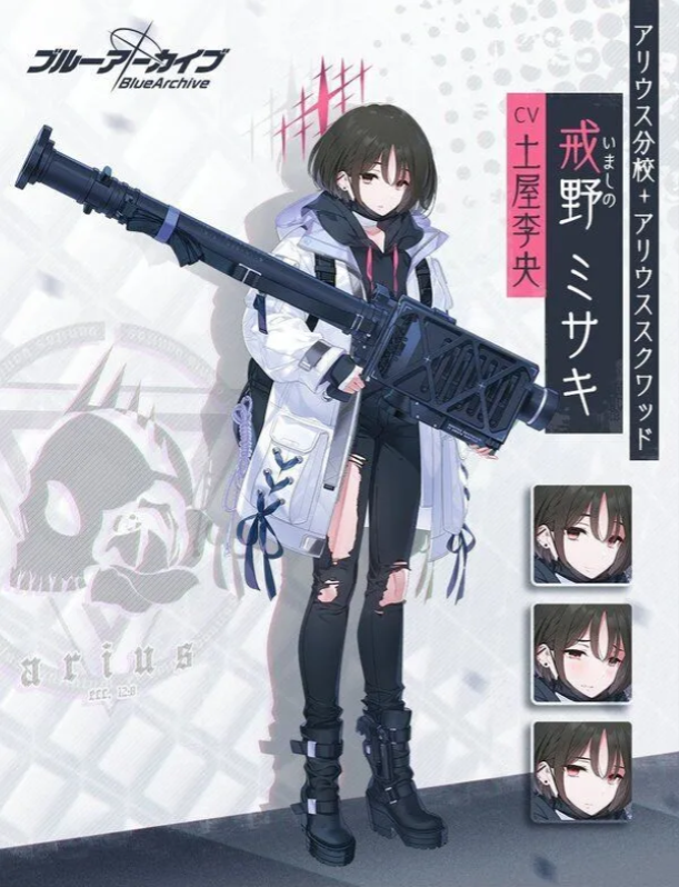 블루아카이브 미사키