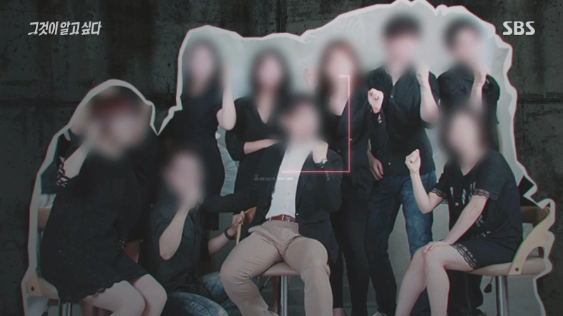 그것이 알고 싶다 1345회 '성착취 일타강사' 요약 정리