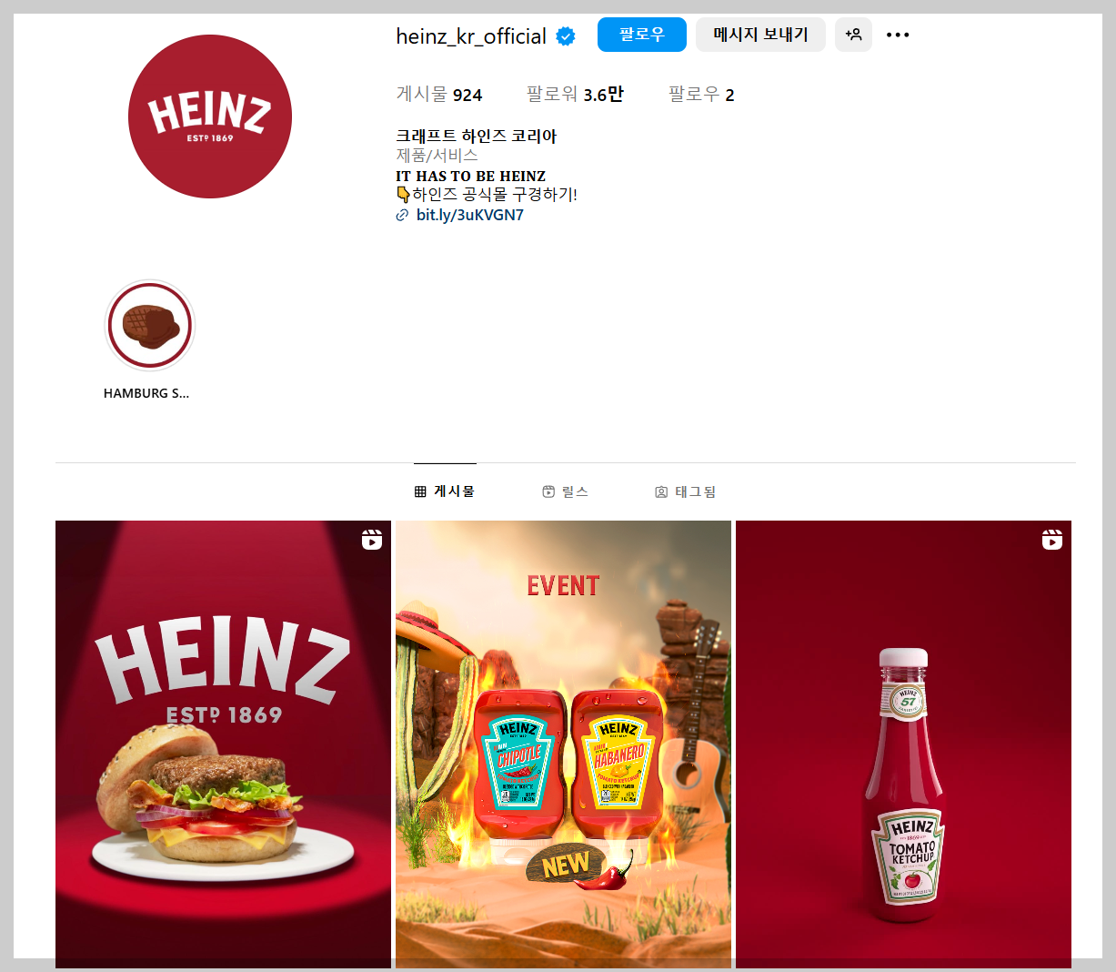 크래프트 하인즈