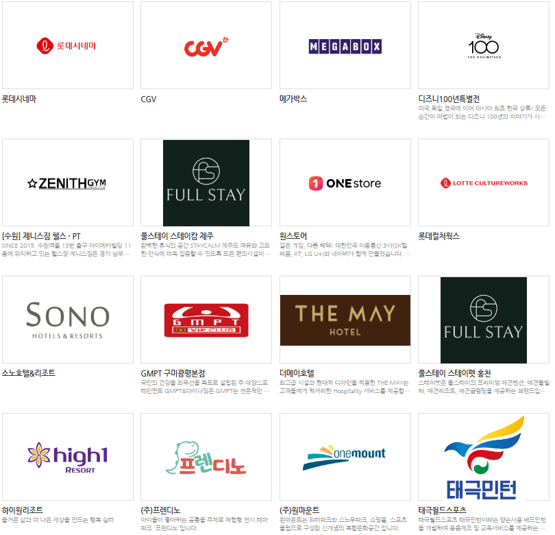 2024 코리아세일페스타