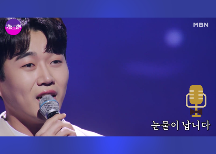 불타는-트롯맨-결승진출자명단-TOP8