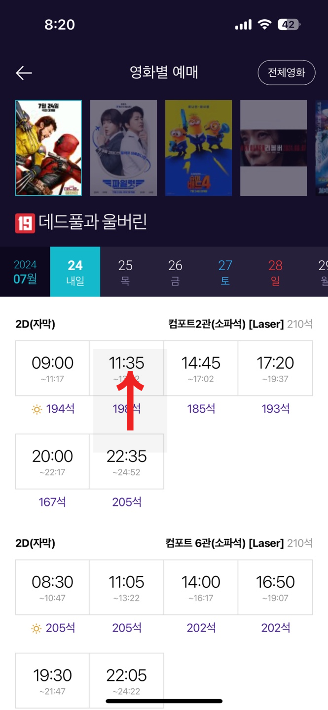 메가박스 상영시간표, 예매 발권방법, 할인, 팝콘종류, 가격, 꿀팁