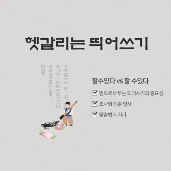 할 수 밖에 띄어쓰기 맞춤법 사용예시_18