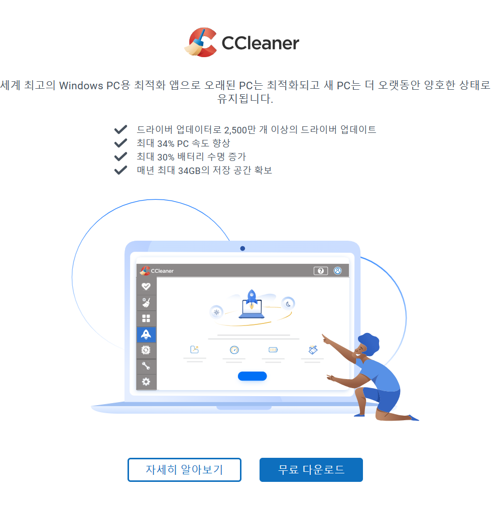 CCleaner