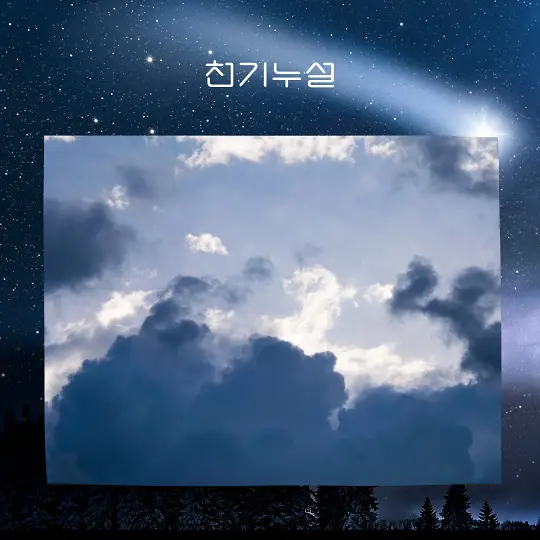 해가 구름 속에 숨는 꿈 해몽