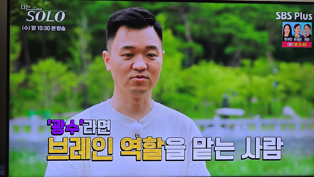 나는솔로 23기 남자출연자 광수