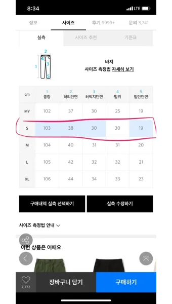 허리사이즈 계산법 바지사이즈표로 알아보는 인치 측정_19