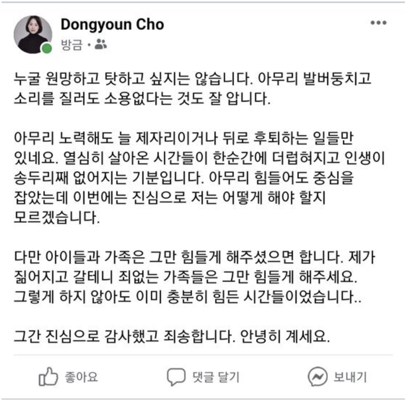 조동연 정치 활동 사퇴