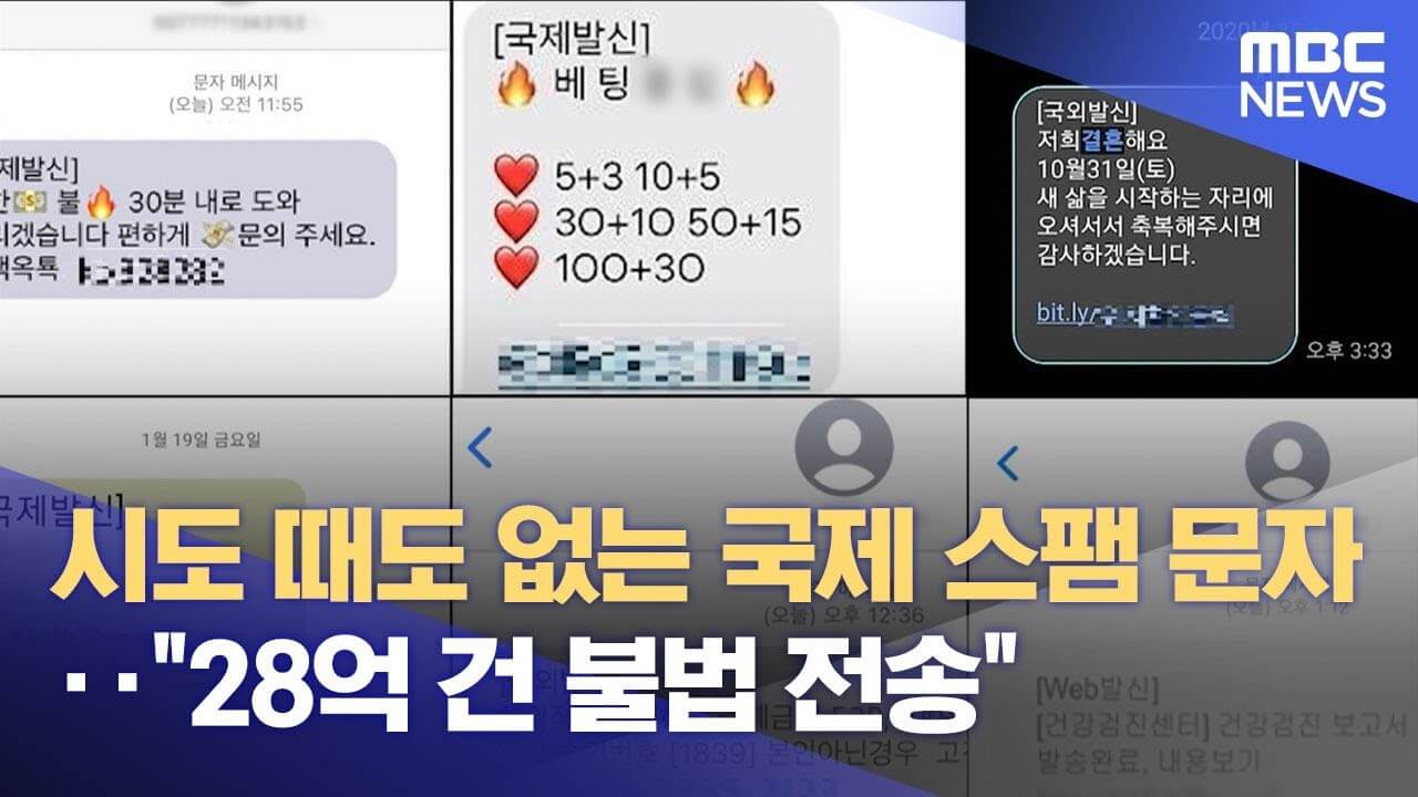mbc-뉴스에-나온-한-장면입니다.