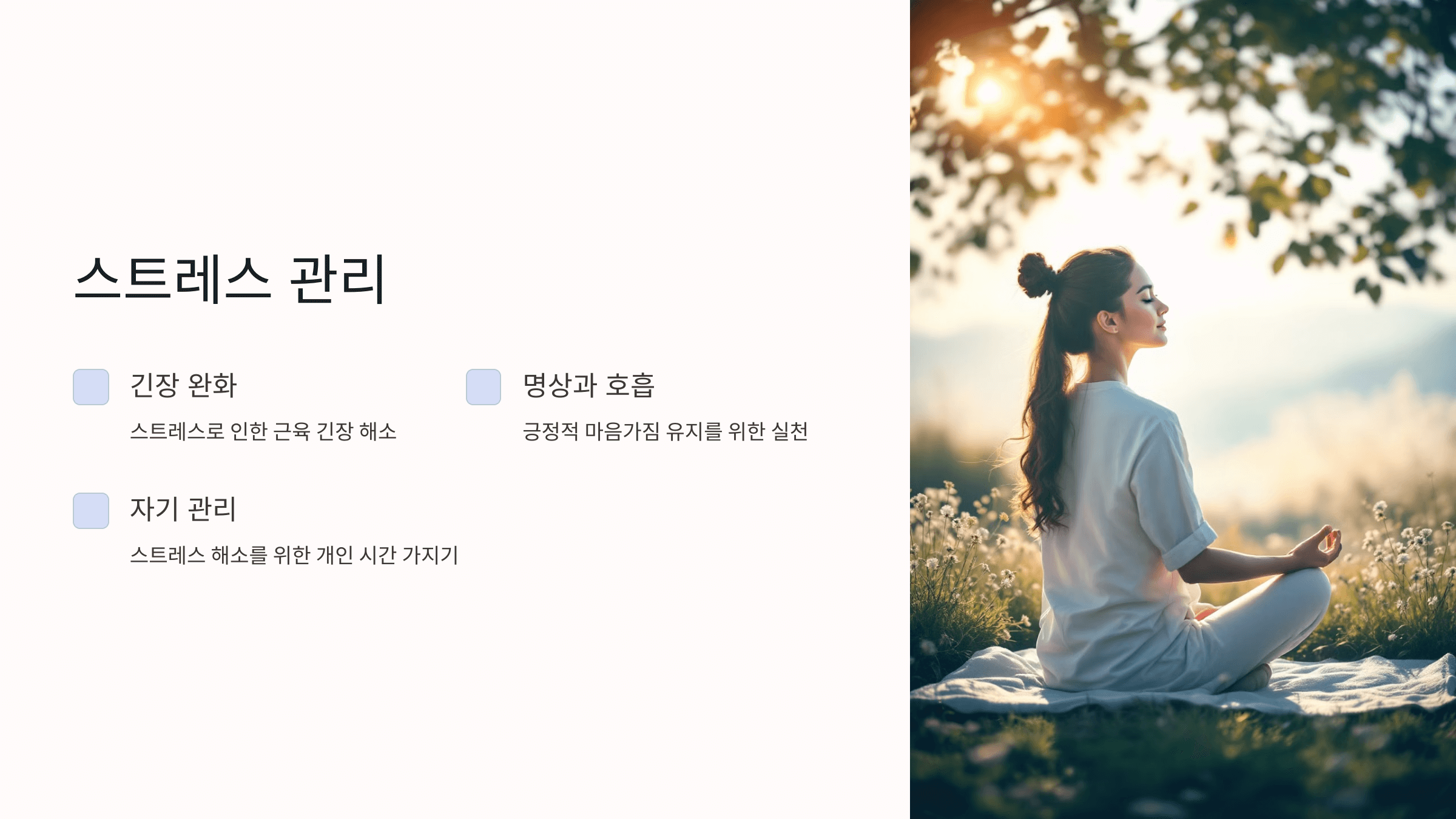 등이 아픈 증세와 관련된 사진입니다.