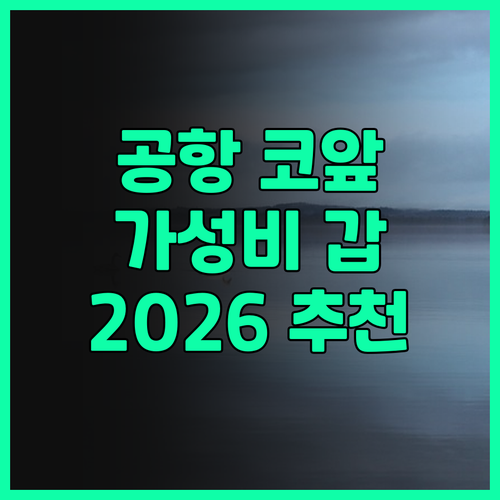 반타 놀리 미르마키 호텔, 솔직 후기..