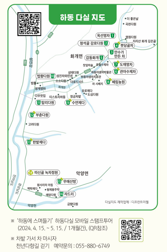 다실지도
