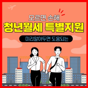 정부지원금 25만원 신청방법 알아보기 (3)