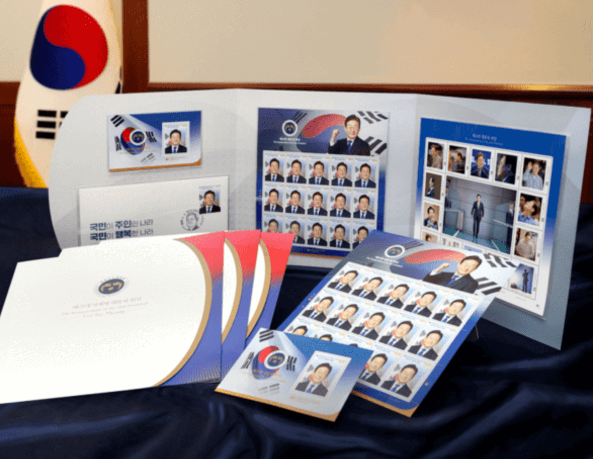 이재명 기념 우표 사전예약 일정 수량 가격 2025 (+ 한정판 구매팁)