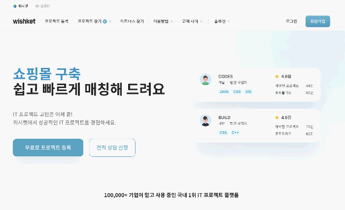 위시켓