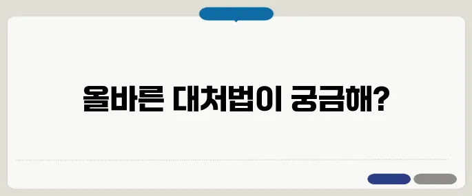 다리에 쥐가 날 때 응급처치 방법