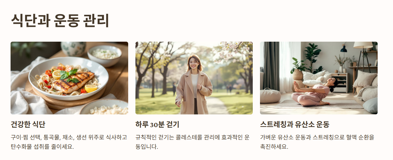 고지혈증에 좋은 영양제