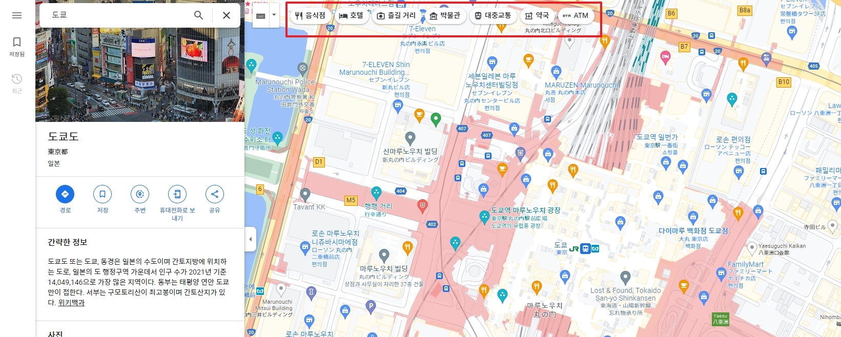 지도 상단 메뉴에서 '음식점' 필터 선택