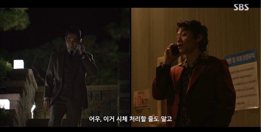 SBS 김부장 공식 홈페이지 자료 47