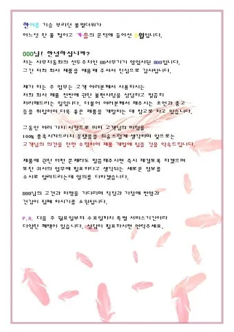가을 인사말 문구 모음 정리_28
