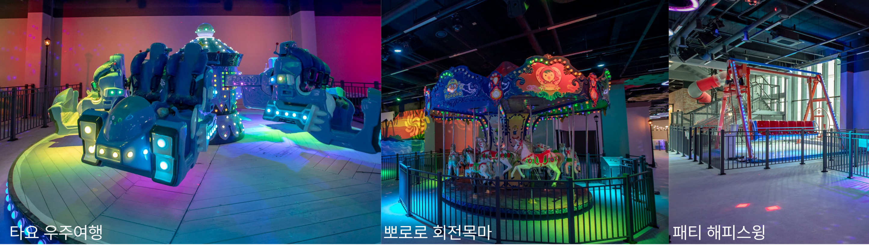 뽀로로파크 월미도