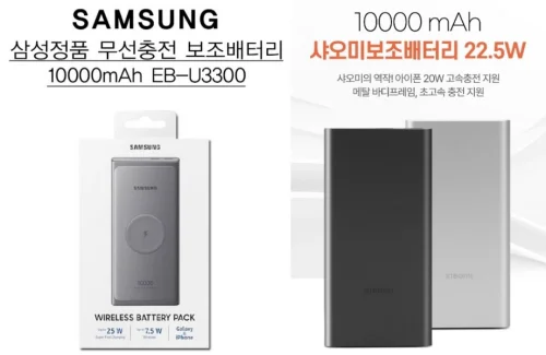 보조배터리-용량-계산