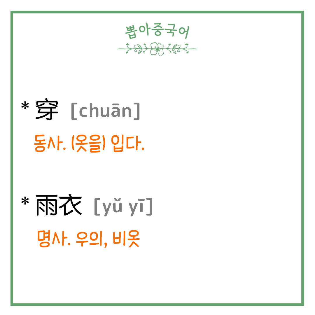 단어